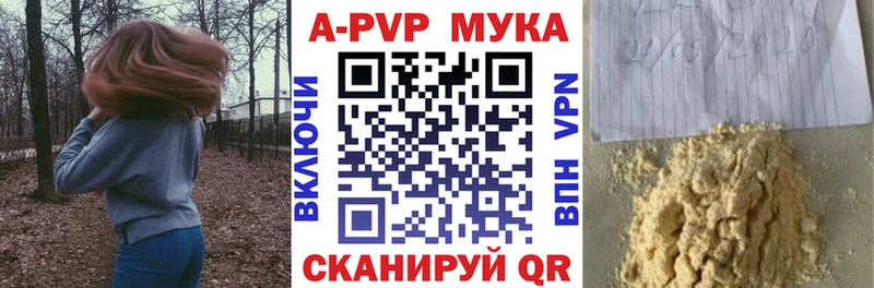 Купить где  Нерехта  APVP кристаллы 