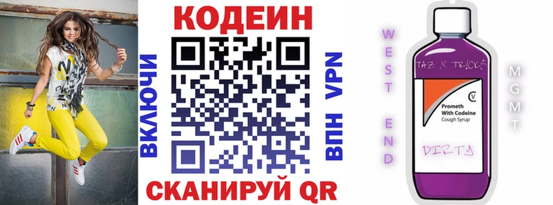 Codein напиток Lean (лин)  Купить  Нерехта 