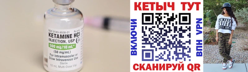 КЕТАМИН ketamine  Купить закладки  Нерехта 