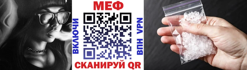 МЕФ кристаллы  Купить где  Нерехта 
