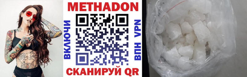 Метадон белоснежный  Купить закладки  Нерехта 